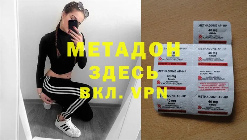 МЕТАДОН мёд  Чистополь 